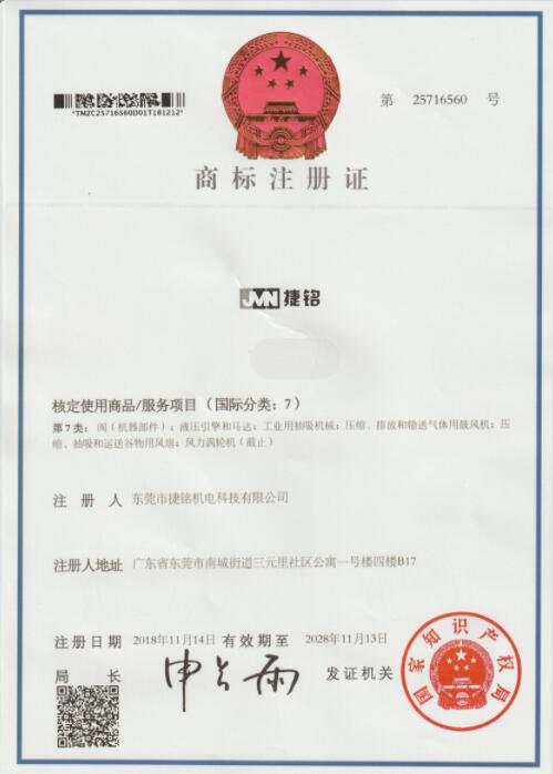 EVO视讯商标